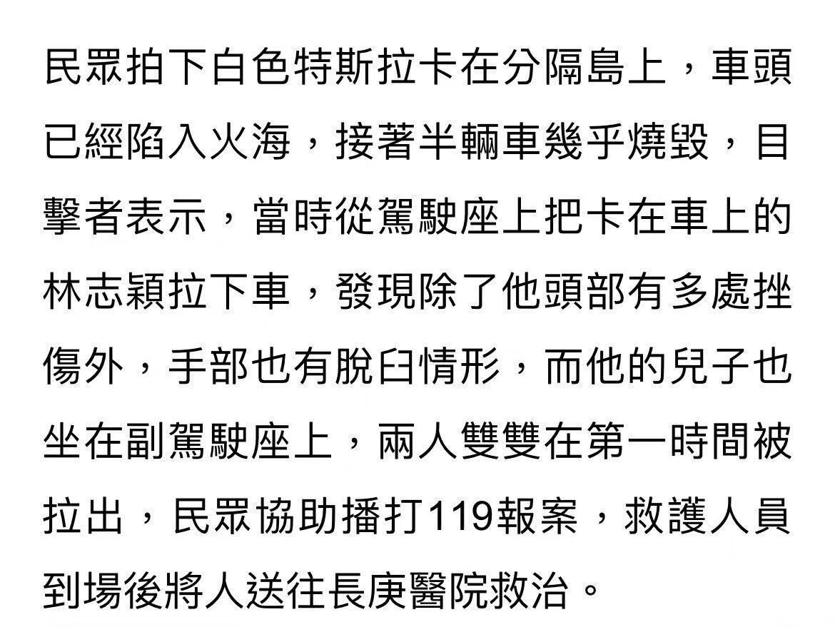 林志颖被救出时满脸鲜血是怎么回事?