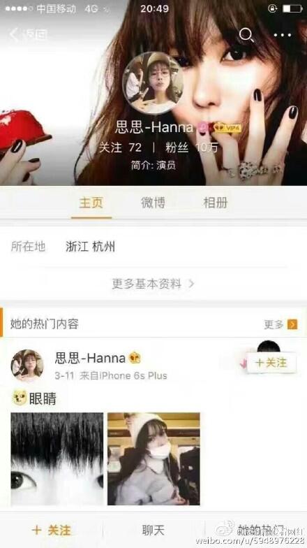 黄思思被打视频曝光 黄思思微博号思思-Hanna曝光 被揍原因为睡闺蜜20多个男朋友