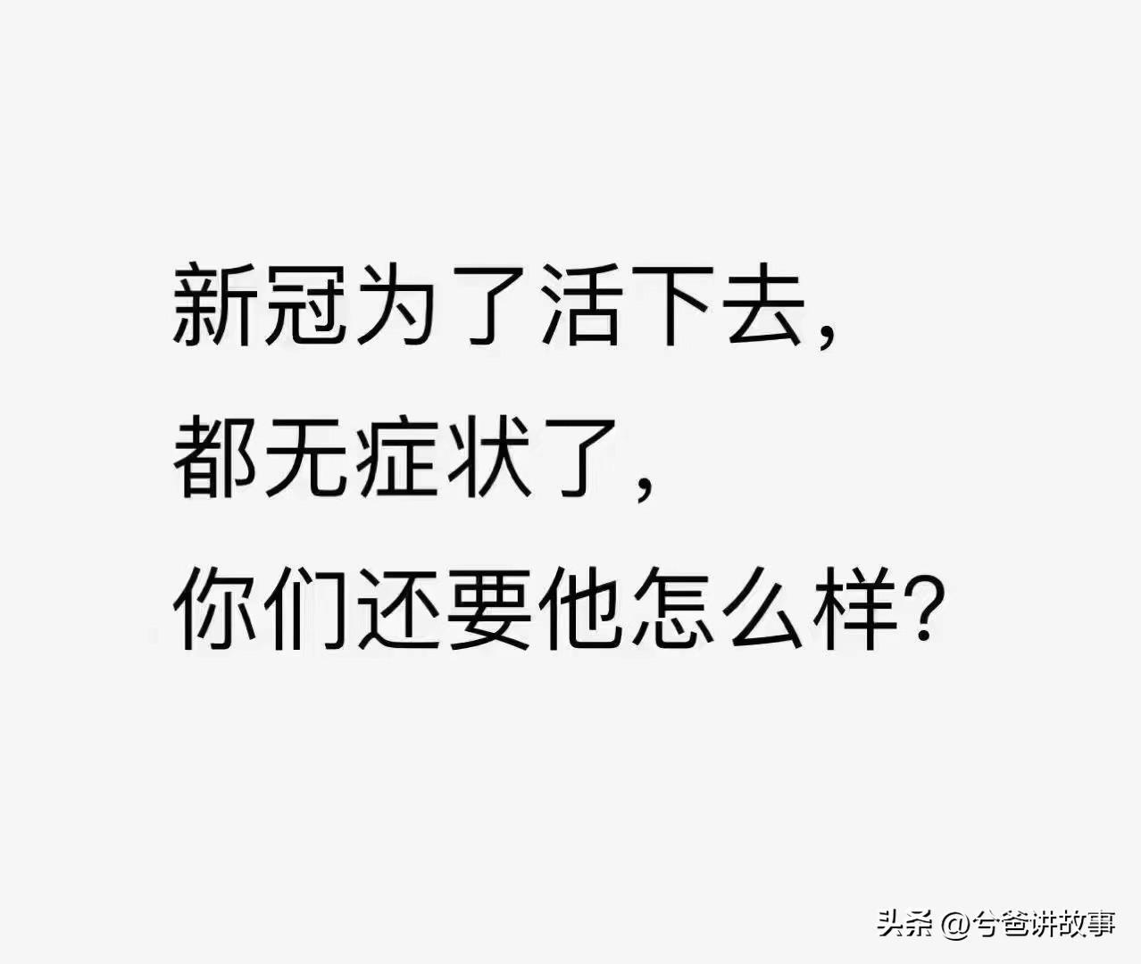 ##感染新冠后浑身疼？专家：男性多发 热