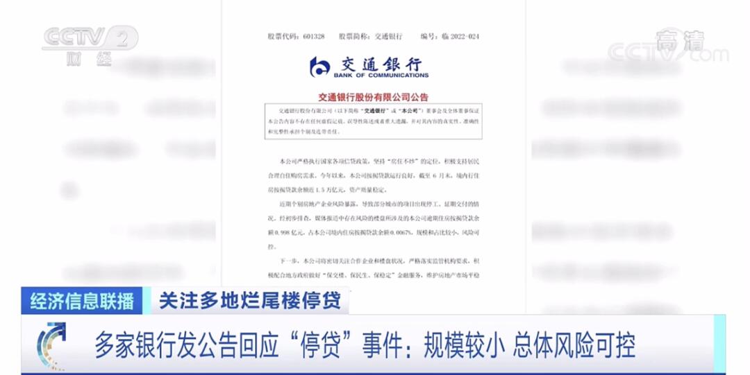 银保监会回应停贷事件是怎么回事，关于银保监会12月份停贷通知的新消息。