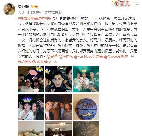 辰亦儒晒15年前飞轮海迪士尼合照是怎么回事，关于飞轮海成员辰亦儒图片的新消息。