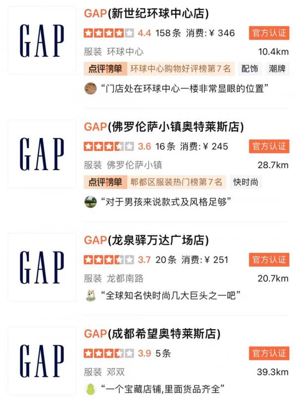 服饰巨头GAP清仓撤店 连灭火器都卖是怎么回事，关于gap闭店清仓的新消息。