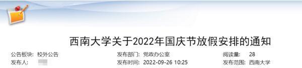 国庆假期第3天,国庆假期第3天 你是什么状态