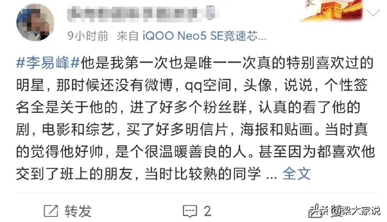 李易峰塌房给明星艺人提了什么醒,李易峰塌房给明星艺人提了什么醒话