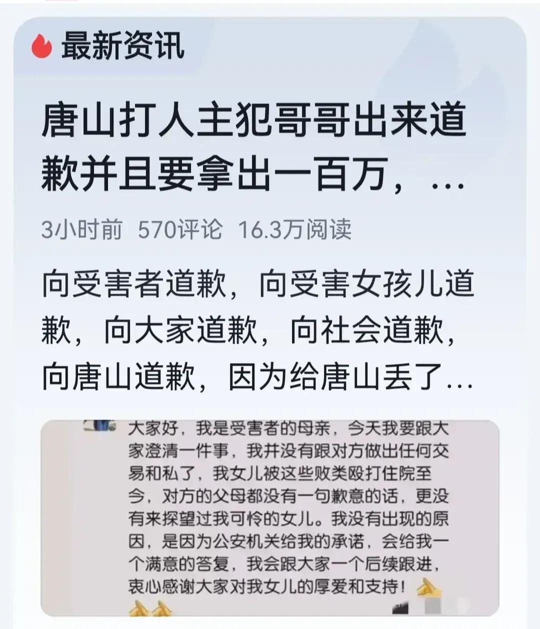 公安厅辟谣唐山事件烧烤店被拆除是怎么回事，关于唐山烧烤店打架视频的新消息。