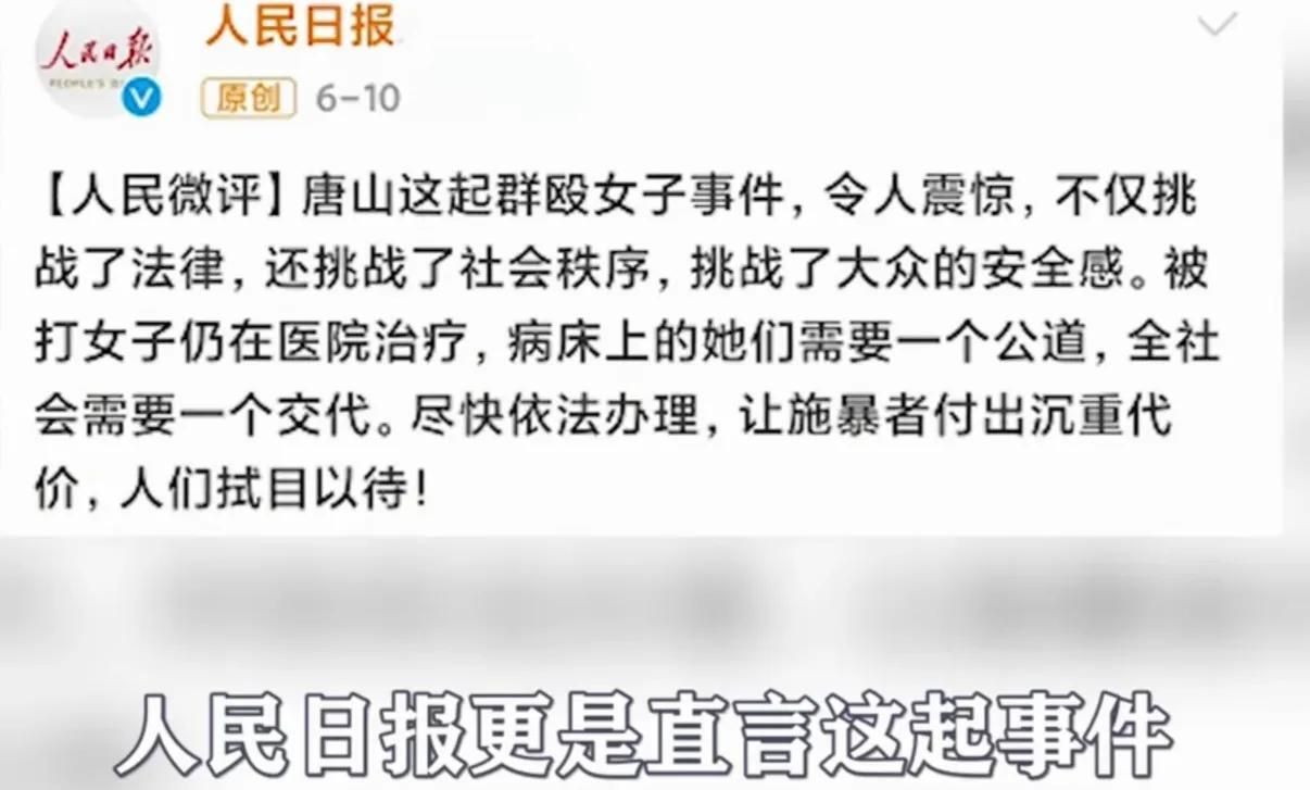 公安厅辟谣唐山事件烧烤店被拆除是怎么回事，关于唐山烧烤店打架视频的新消息。