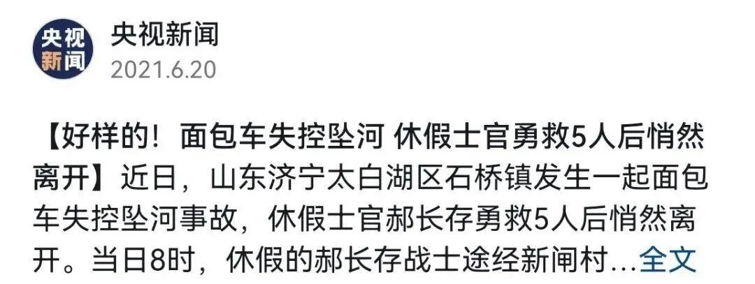 解放军95后战士连救5人立功提干,救4人的95后战士荣获一等功