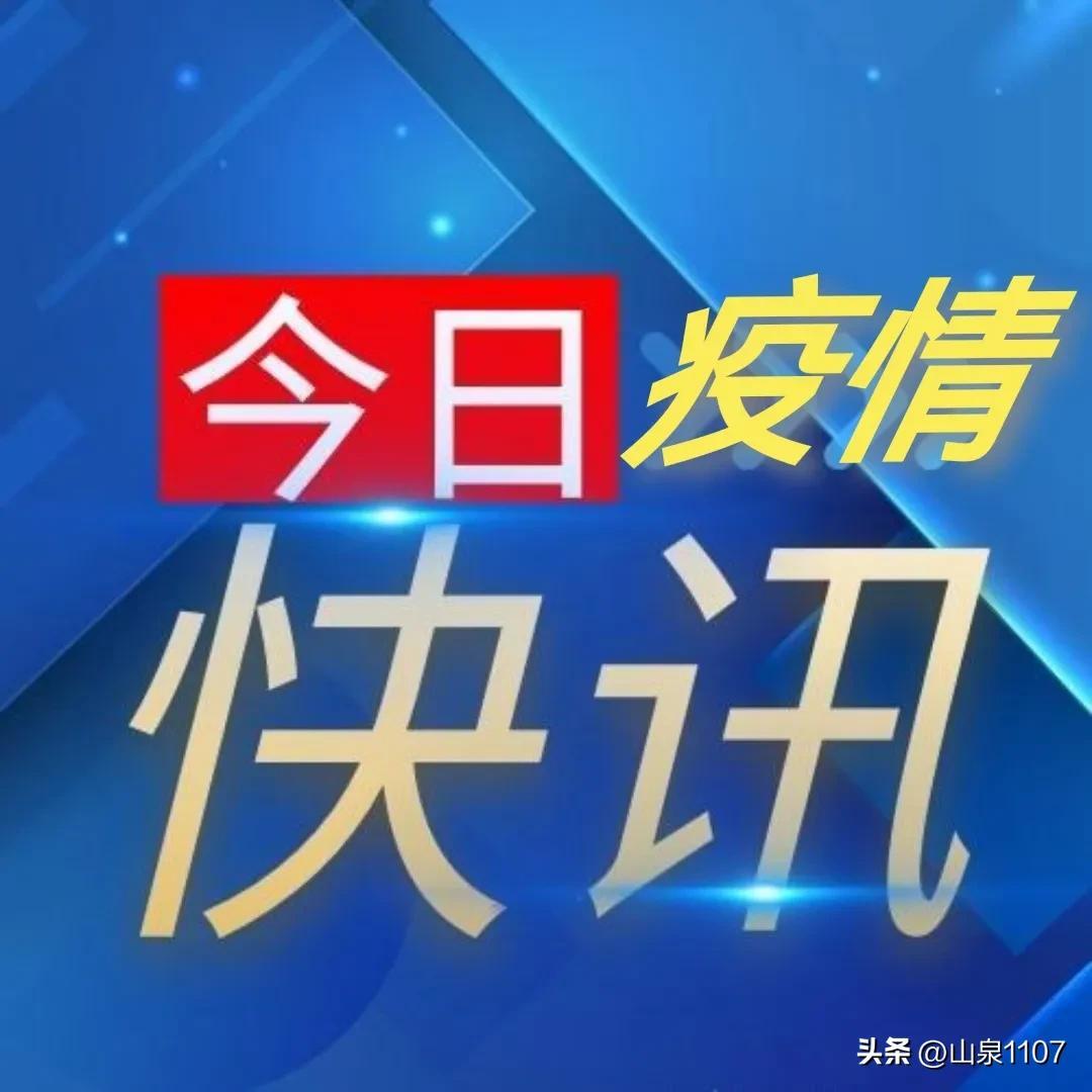 太原新增7例确诊,太原新增7例确诊病例