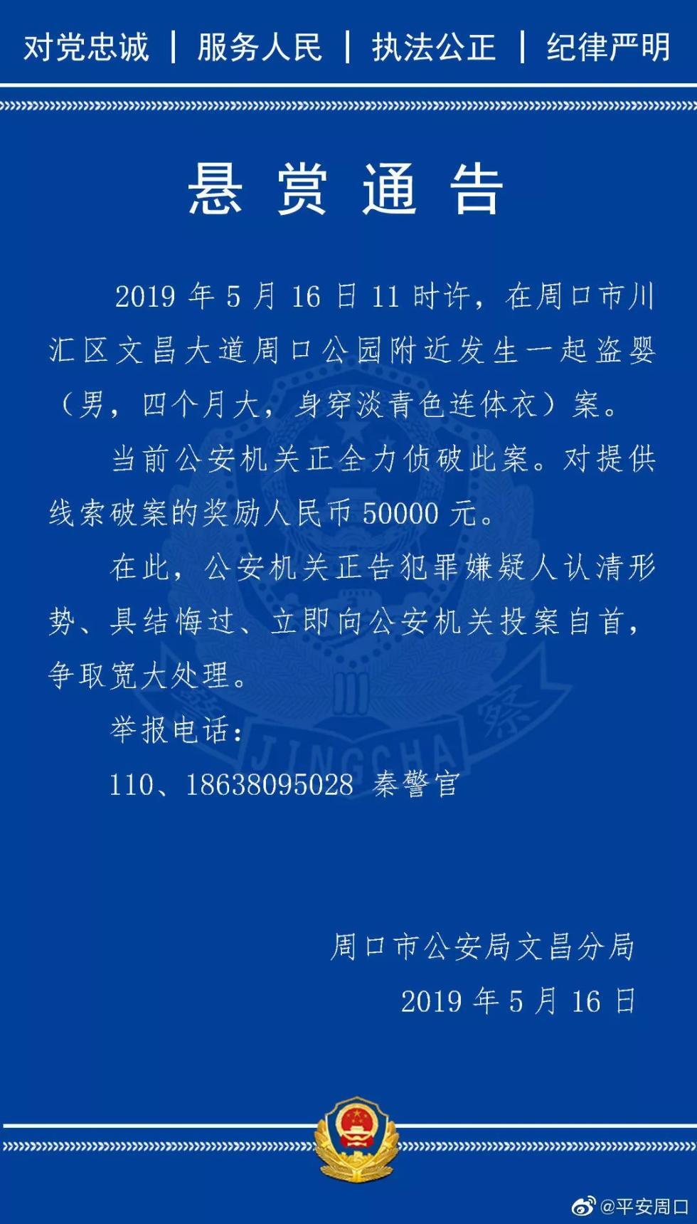 海口被遗弃男婴父母已找到是怎么回事，关于周口丢失男婴生父照片曝光的新消息。