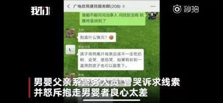 海口被遗弃男婴父母已找到是怎么回事，关于周口丢失男婴生父照片曝光的新消息。