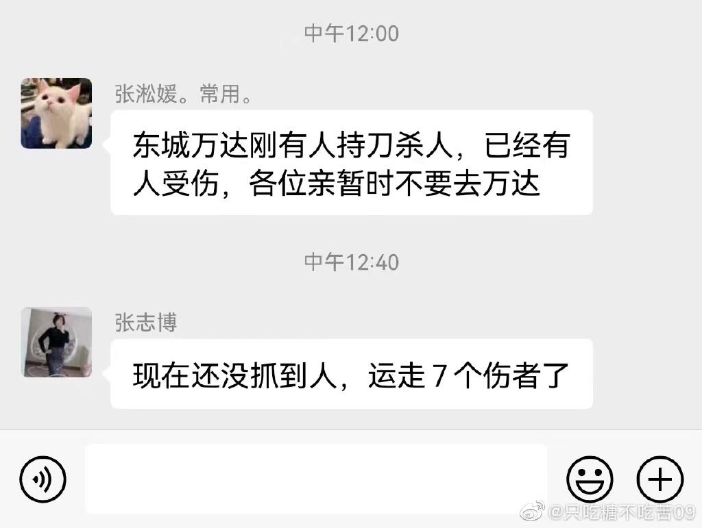 东莞万达砍人 东莞东城万达砍人 东莞砍人最新消息