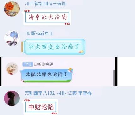 高校927事件怎么回事?送给最好的TA整蛊娇/喘软件是什么