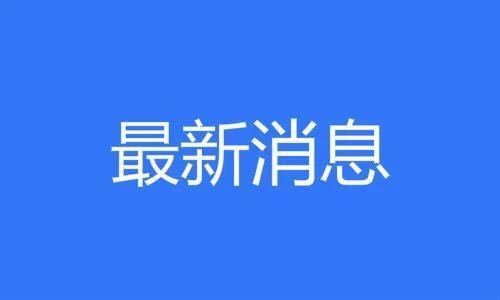 深圳新增本土16 19,深圳新增本土19例