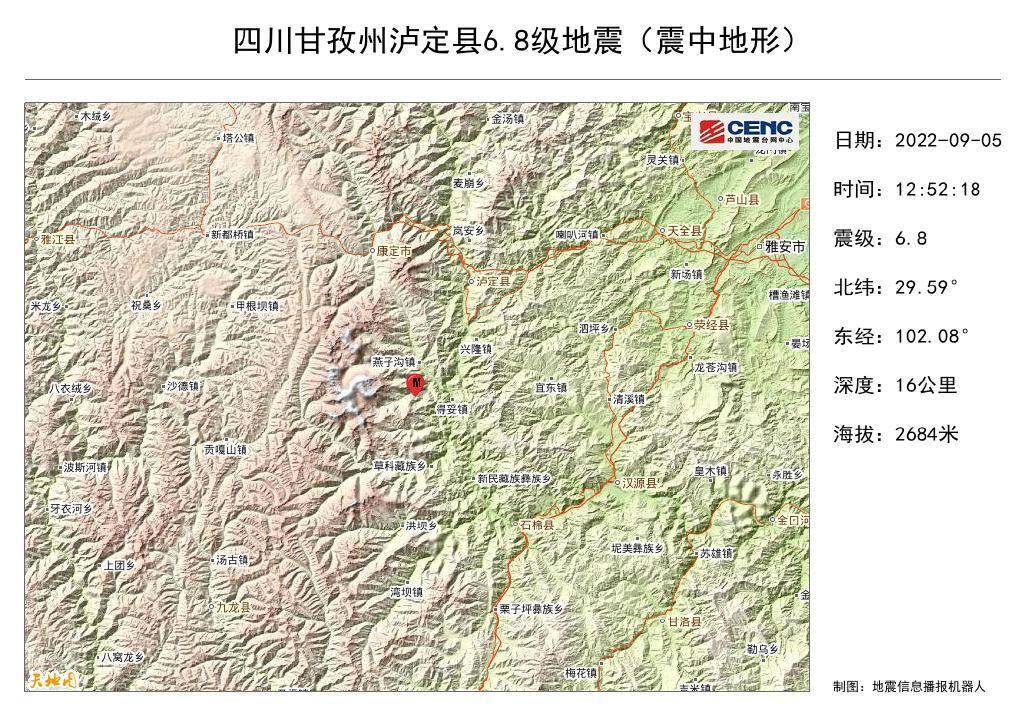 至少5省份有震感,整个地区都有震感