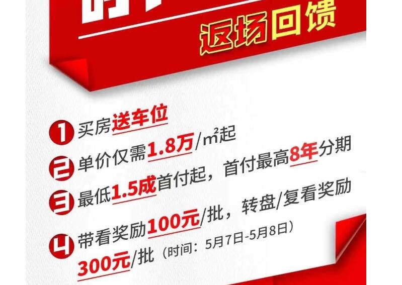 广东东莞有楼盘推出0.5成首付是怎么回事，关于东莞低首付楼盘的新消息。