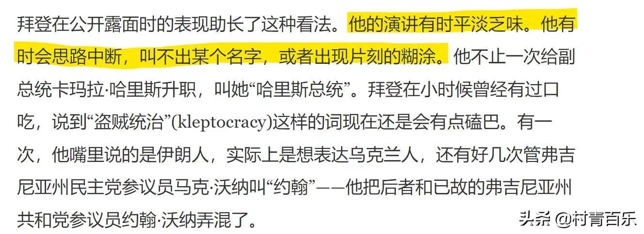 拜登确诊前见过谁是怎么回事，关于拜登是医生吗的新消息。