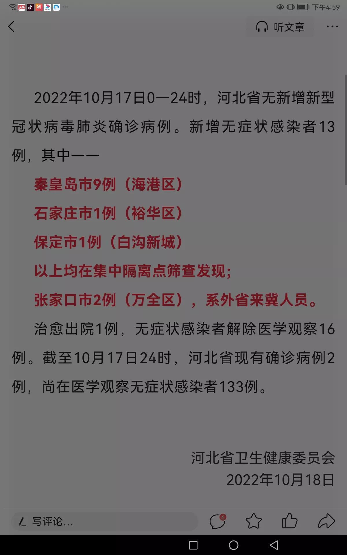 疫情已经悄悄过农村,究竟是怎么一回事?