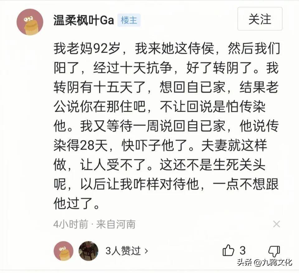 疫情已经悄悄过农村,究竟是怎么一回事?