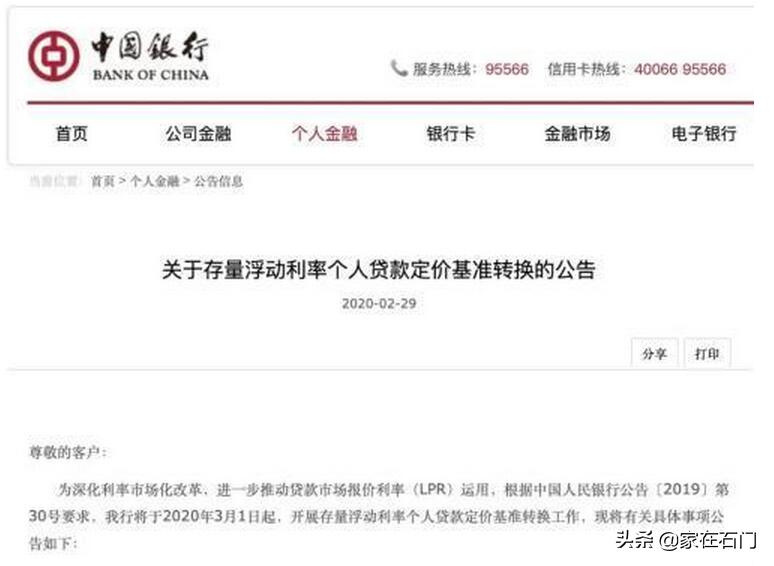 六大行齐发公告支持实体经济,究竟是怎么一回事?