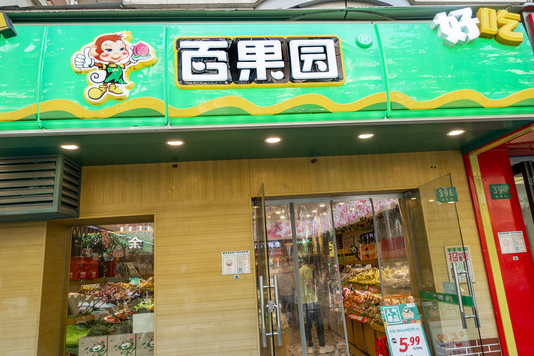 百果园回应女生暑假门店打工被打是怎么回事?