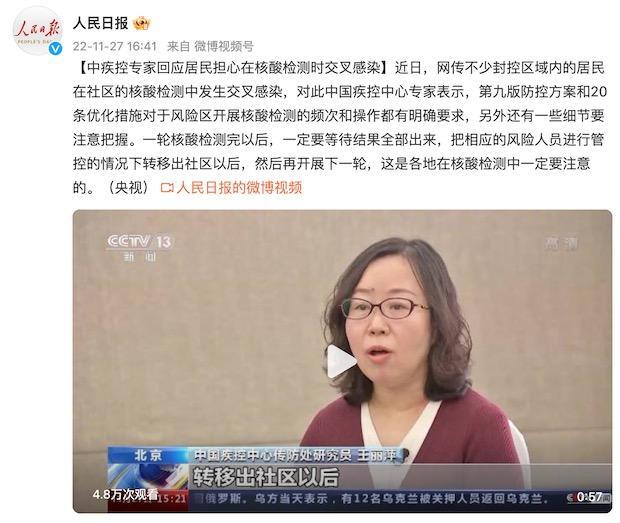 居民担心做核酸交叉感染 专家回应,究竟是怎么一回事?