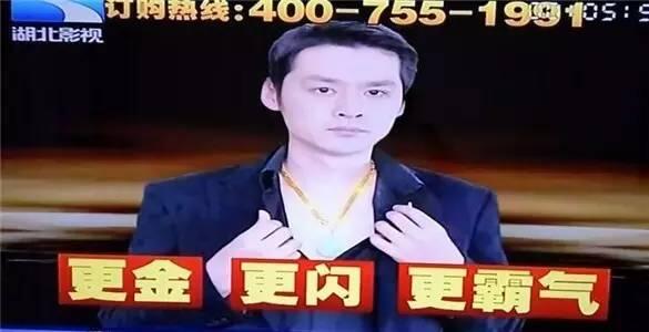 八心八箭是什么意思 只要998等电视购物广告经典台词【图解】