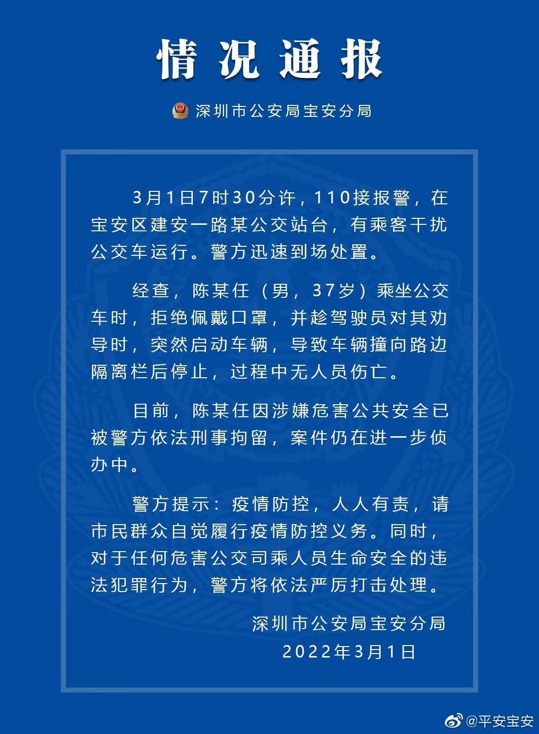 女子坐公交拒戴口罩是怎么回事，关于女子坐公交拒戴口罩图片的新消息。