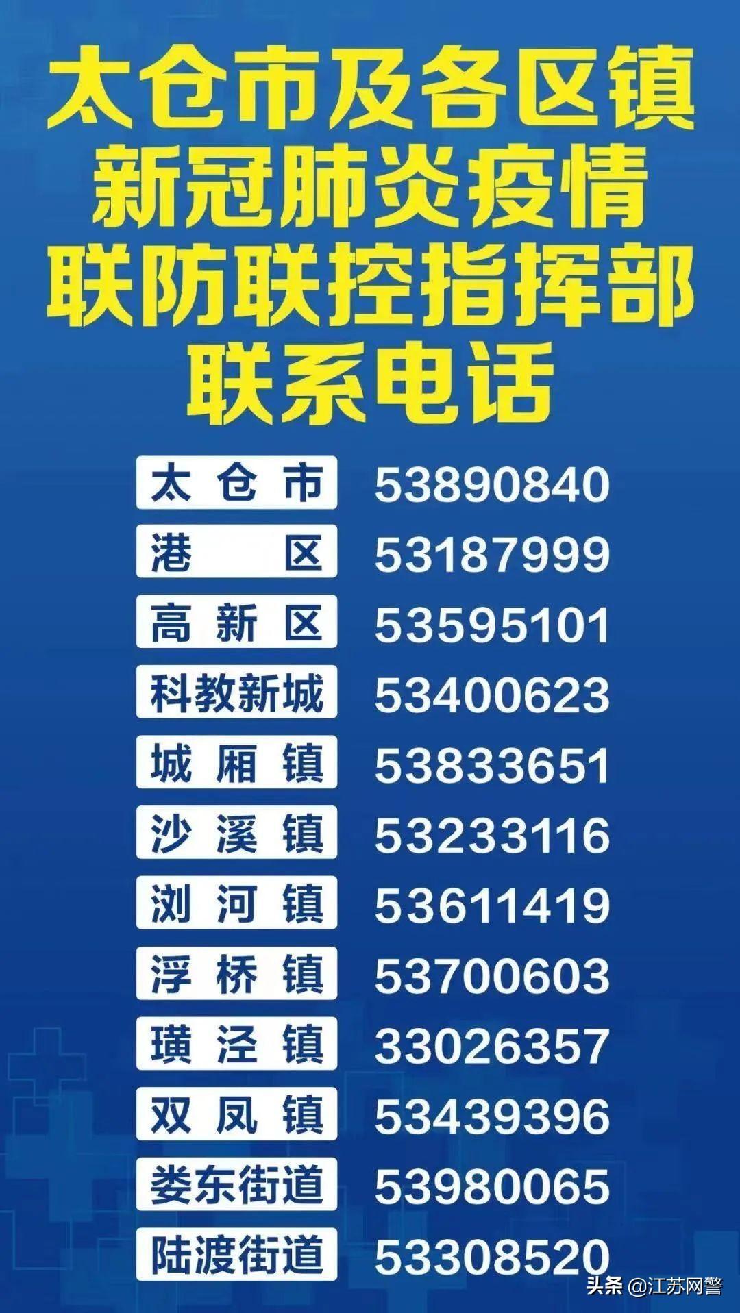 苏州紧急报备提醒,苏州紧急报备提醒短信