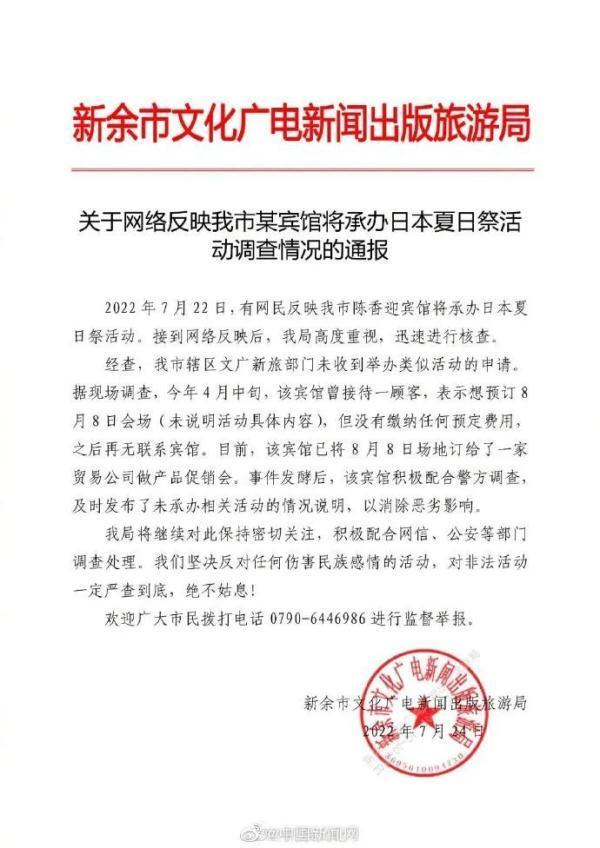 多地取消承办 夏日祭为何惹众怒？是怎么回事，关于祭地为什么在夏至日的新消息。