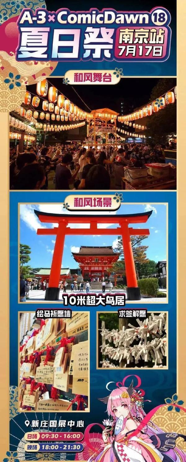 多地取消承办 夏日祭为何惹众怒？是怎么回事，关于祭地为什么在夏至日的新消息。