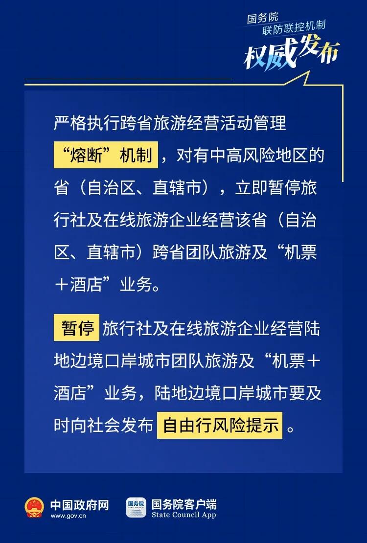 2022年返乡最新通知_2022年春节返乡政策_2022年春节回家要隔离吗