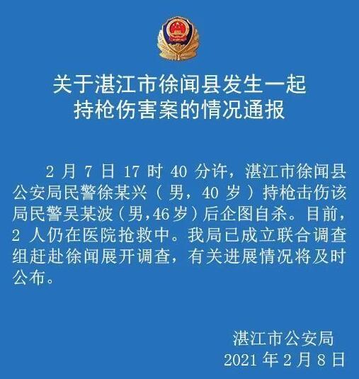 民警持枪击伤同事后企图自杀什么情况？事件始末详情真相曝光