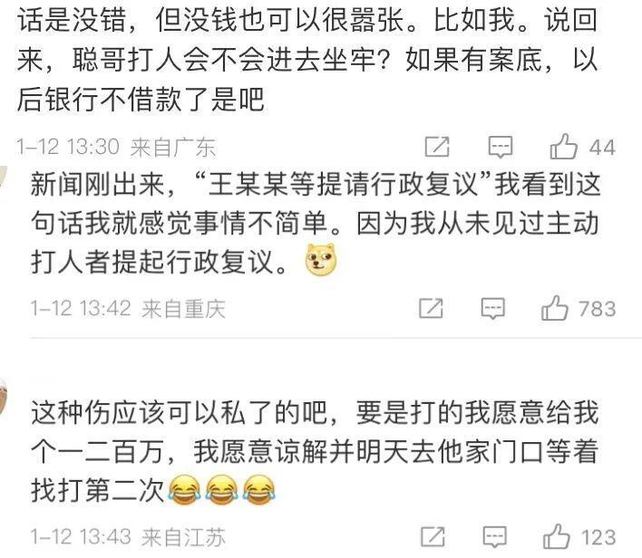 王某某打人疑似现场图曝光,究竟是怎么一回事?