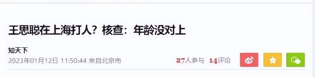 王某某打人疑似现场图曝光,究竟是怎么一回事?