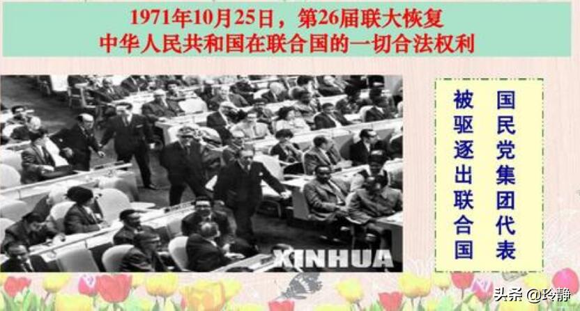 联大会场外多国代表等候与中方交流,中国第一次参加联大会议