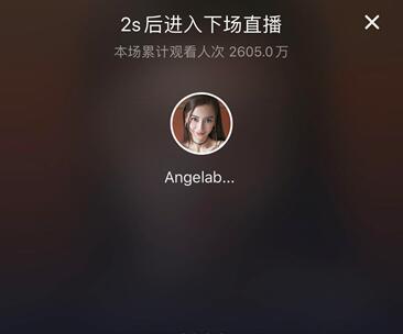 Angelababy直播是怎么回事，关于angelababy直播首秀的新消息。