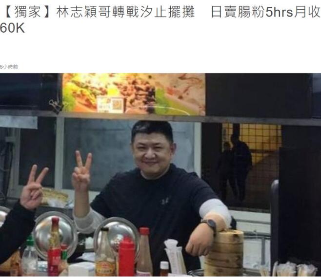 林志颖哥哥报平安是怎么回事，关于林志颖 哥哥的新消息。