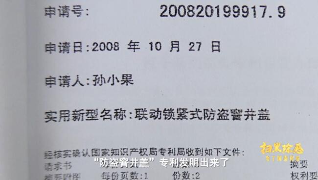 孙小果被执行死刑前现场视频首曝光 孙小果案始末回顾 孙小果犯了哪些案件