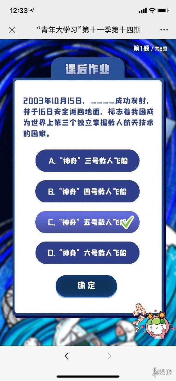 青年大学第十一季第十四期答案大全 青年大学第11季第14期的课后题答案