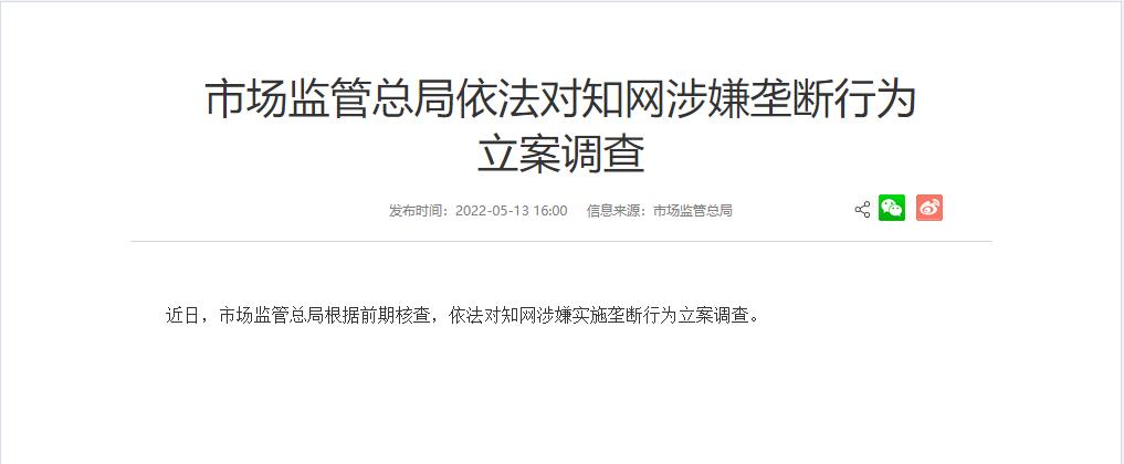 知网为100%国有控股企业是怎么回事，关于知网是央企的新消息。