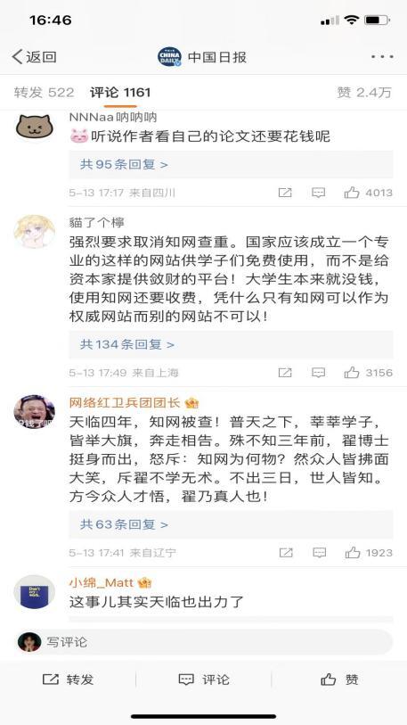 知网为100%国有控股企业是怎么回事，关于知网是央企的新消息。