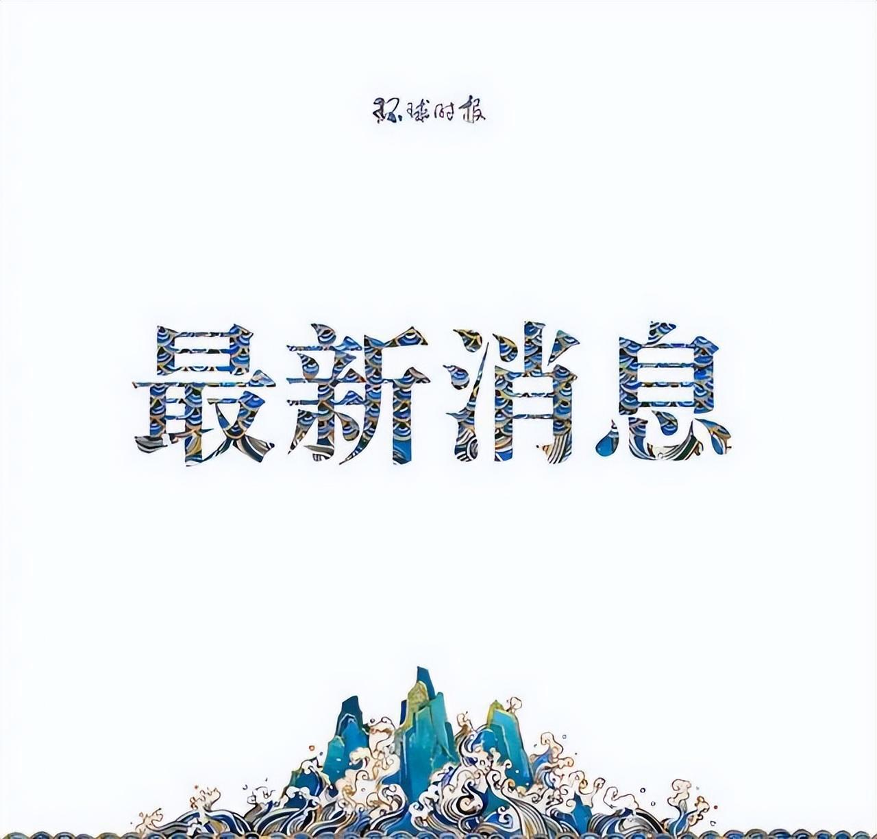 浙江新增95例本土无症状感染者是怎么回事，关于浙江新增1例本土无症状感染者的新消息。