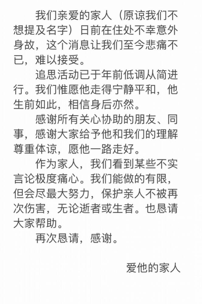 阿里大文娱公关总监张威意外身故究竟发生了什么？事件始末详情经过