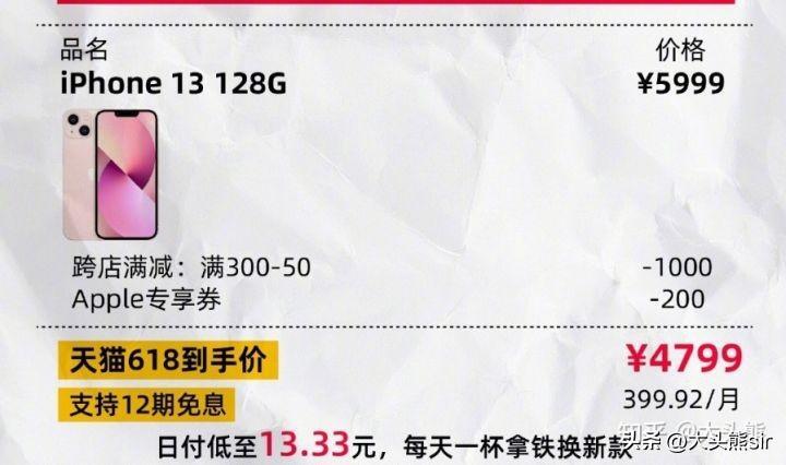 iPhone14Plus被指年度最不保值的手机,iphone13一年贬值多少