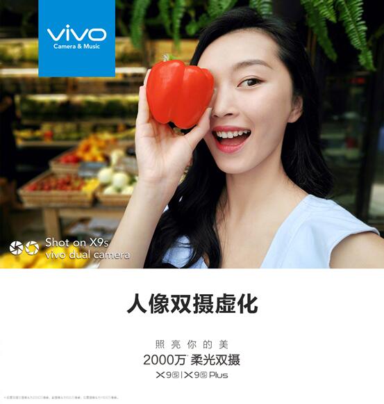 vivox9市场价多少钱？vivox9splus参数配置详情介绍