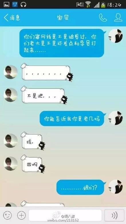 史上最尴尬的网恋：原来是一个宿舍的