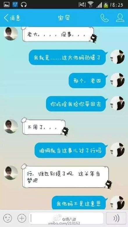 史上最尴尬的网恋：原来是一个宿舍的