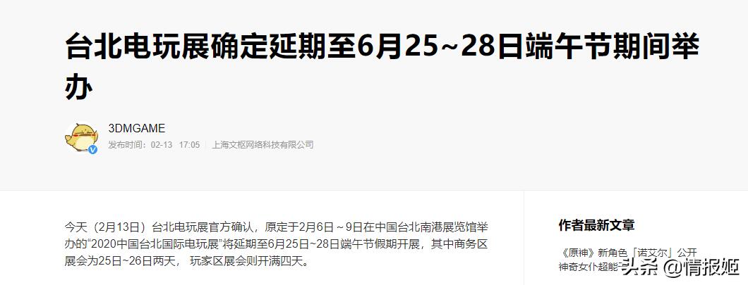 多地漫展取消或延期是怎么回事，关于多地漫展取消或延期申请的新消息。