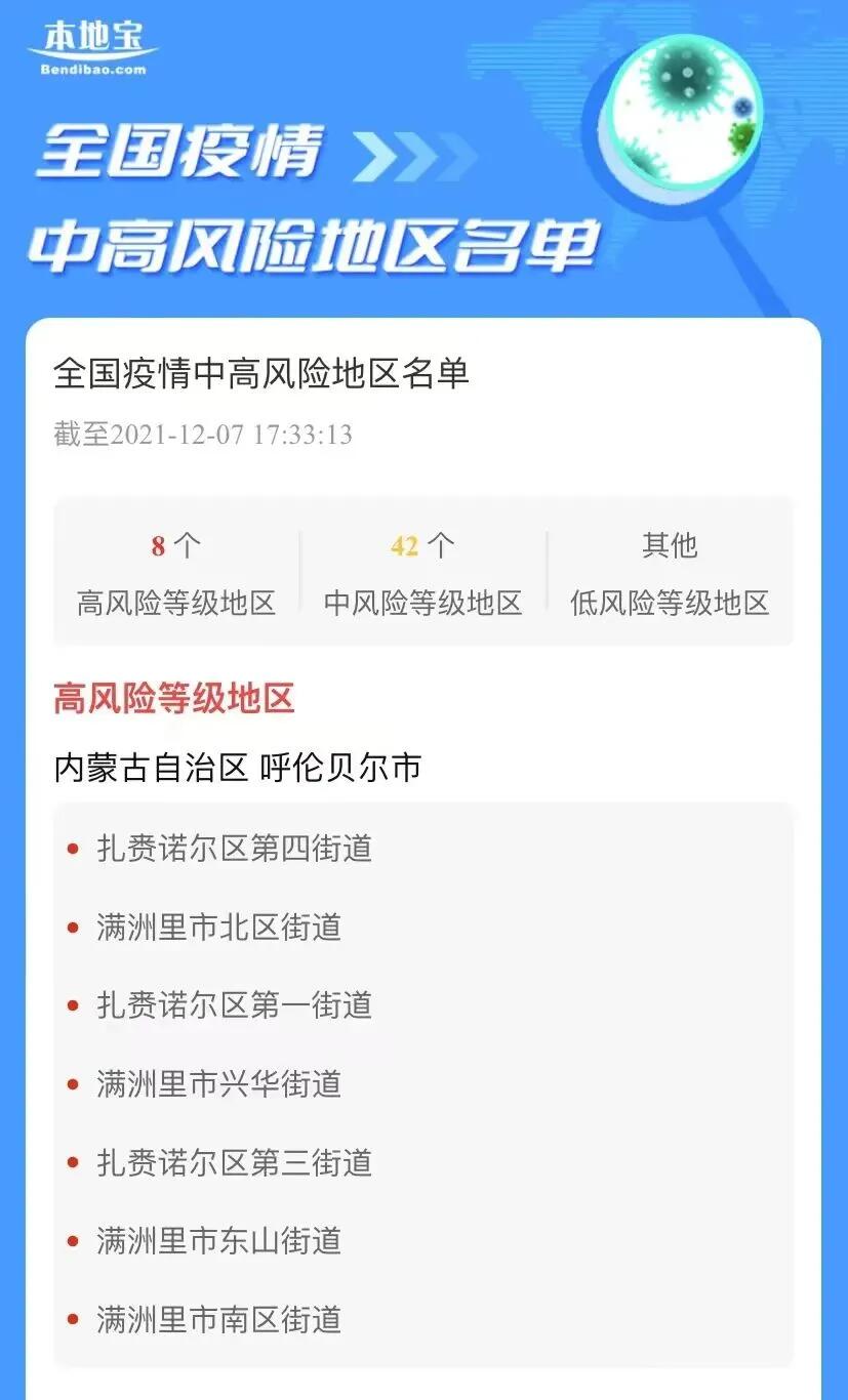 成都疾控提醒以下人员自查报备是怎么回事，关于四川疾控发布紧急提示 这些人需报备的新消息。