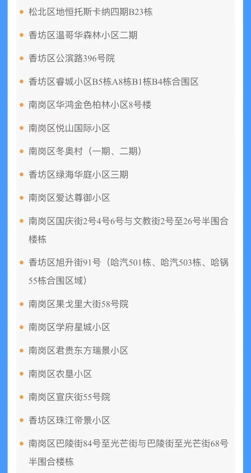 成都疾控提醒以下人员自查报备是怎么回事，关于四川疾控发布紧急提示 这些人需报备的新消息。